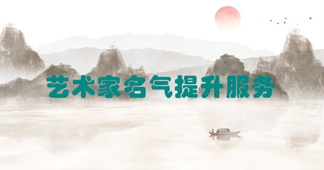 祁县-艺术商盟为书画家提供全方位的网络媒体推广服务